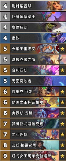 《爐石傳說》巨龍降臨Ryvius月初登頂宇宙賊卡組推薦