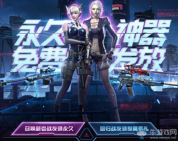 2020《CF》永久神器免費(fèi)領(lǐng)活動(dòng)