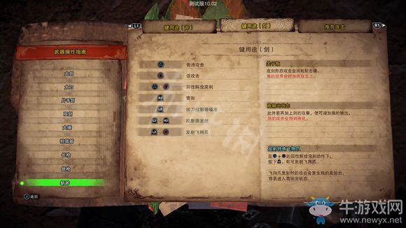 《怪物獵人：世界》冰原斬斧改動(dòng)及制作推薦
