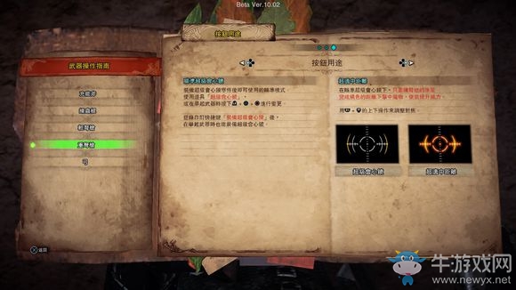 《怪物獵人：世界》冰原重弩改動及制作推薦