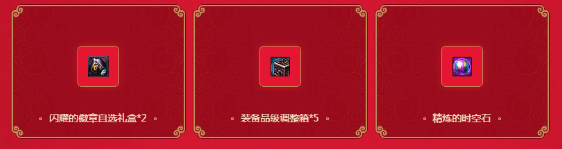 《DNF》春節(jié)禮包預(yù)售 送百萬Q幣透明天空兌換專屬寵物