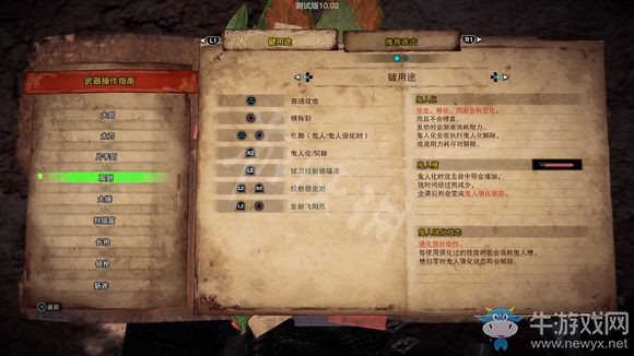 《怪物獵人：世界》冰原雙刀改動及制作推薦
