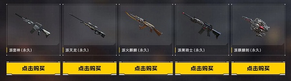 2020《CF》專屬回歸好禮活動