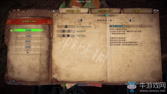《怪物獵人：世界》冰原盾斧改動(dòng)及制作推薦