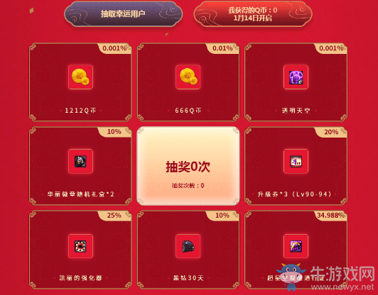 《DNF》春節(jié)禮包預(yù)售 送百萬Q幣透明天空兌換專屬寵物