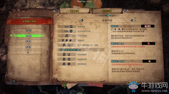 《怪物獵人：世界》冰原操蟲棍改動(dòng)及制作推薦