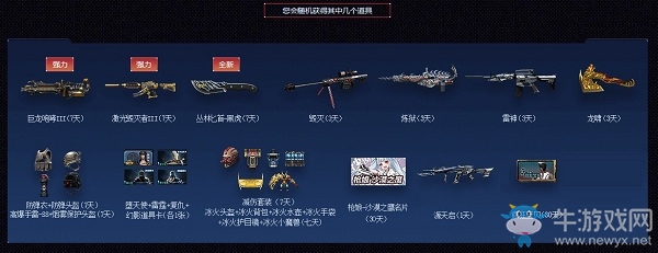 2020《CF》永久神器免費(fèi)領(lǐng)活動(dòng)