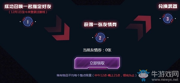 2020《CF》永久神器免費(fèi)領(lǐng)活動(dòng)