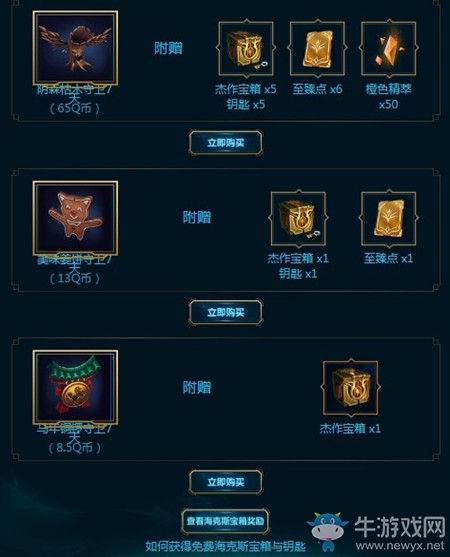 《LOL》?？怂箍萍紤?zhàn)利品 開啟驚喜寶箱