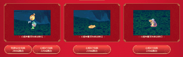 《DNF》春節(jié)禮包預(yù)售 送百萬Q幣透明天空兌換專屬寵物