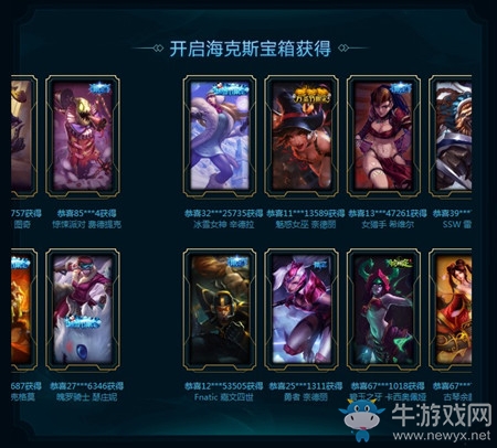 《LOL》海克斯科技戰(zhàn)利品 開啟驚喜寶箱
