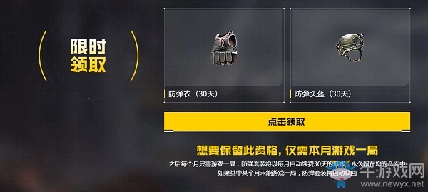 2020《CF》專屬回歸好禮活動