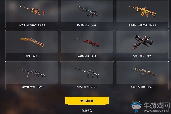 2020《CF》專屬回歸好禮活動