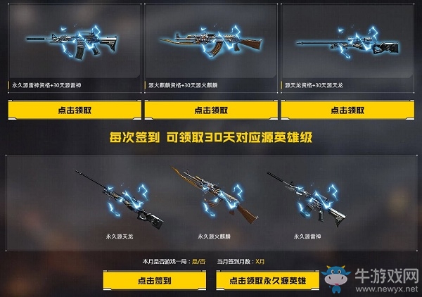 2020《CF》專屬回歸好禮活動