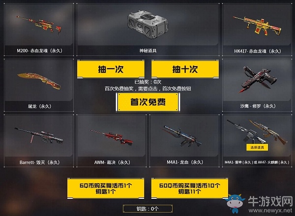 2020《CF》專屬回歸好禮活動