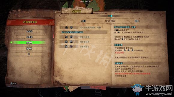 《怪物獵人：世界》冰原輕弩改動及制作推薦
