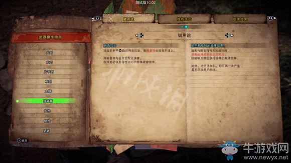 《怪物獵人：世界》冰原狩獵笛改動及制作推薦