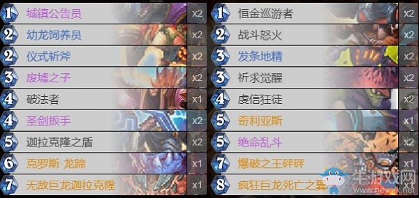 《爐石傳說》巨龍降臨Levik迦拉克隆炸彈戰(zhàn)卡組推薦