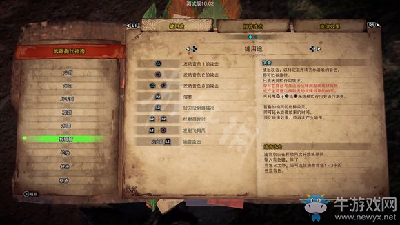 《怪物獵人：世界》冰原狩獵笛改動及制作推薦