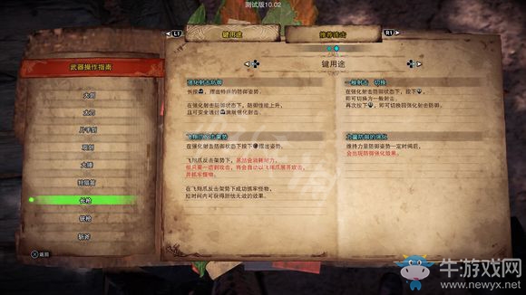 《怪物獵人：世界》冰原長(zhǎng)槍改動(dòng)及制作推薦