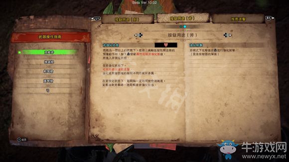 《怪物獵人：世界》冰原盾斧改動(dòng)及制作推薦