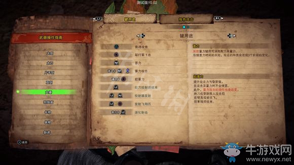 《怪物獵人：世界》冰原大錘改動及制作推薦