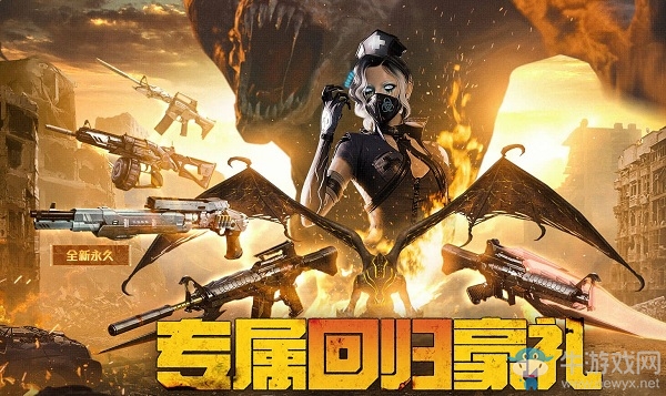 2020《CF》專屬回歸好禮活動