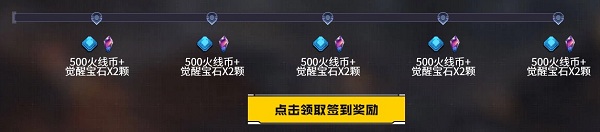 2020《CF》專屬回歸好禮活動