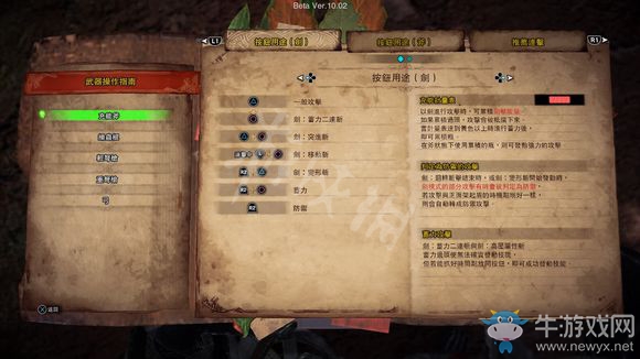 《怪物獵人：世界》冰原盾斧改動(dòng)及制作推薦