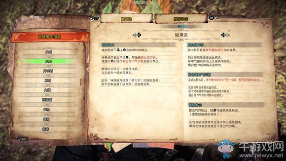 《怪物獵人：世界》冰原太刀改動及制作推薦