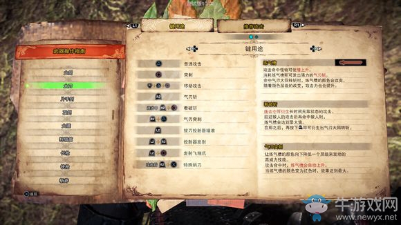 《怪物獵人：世界》冰原太刀改動及制作推薦