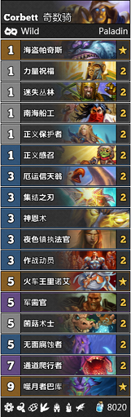 《爐石傳說(shuō)》巨龍降臨Corbett奇數(shù)騎卡組推薦