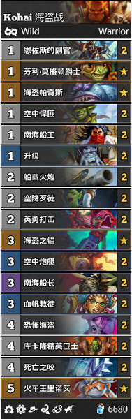 《爐石傳說》巨龍降臨Kohai海盜戰卡組推薦