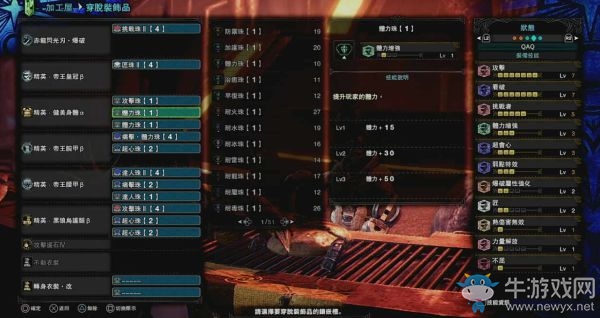 《怪物獵人：世界》冰原太刀流派配裝推薦