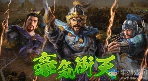 《三國志14》戰斗系統介紹