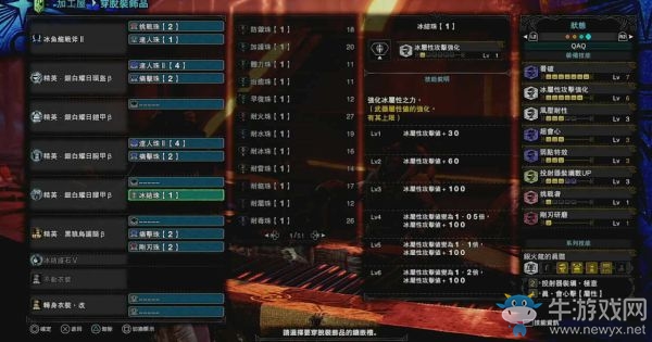 《怪物獵人：世界》冰原雙刀流派配裝推薦