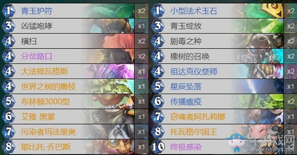 《爐石傳說》巨龍降臨青玉換家德卡組推薦