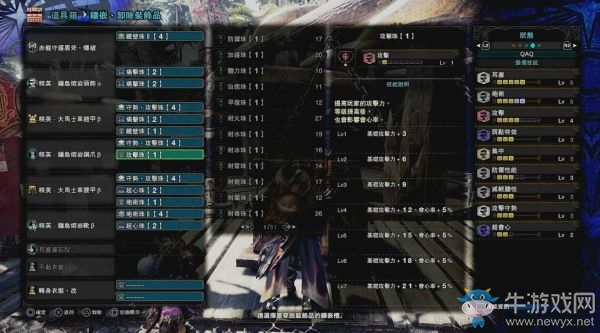 《怪物獵人：世界》冰原盾斧流派配裝推薦