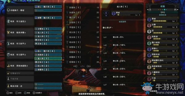 《怪物獵人：世界》冰原雙刀流派配裝推薦