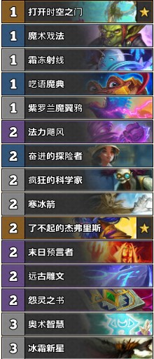 《爐石傳說》巨龍降臨lubyllule宇宙任務法卡組推薦