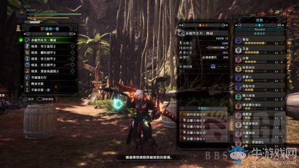 《怪物獵人：世界》冥赤龍物理太刀高斬味配裝