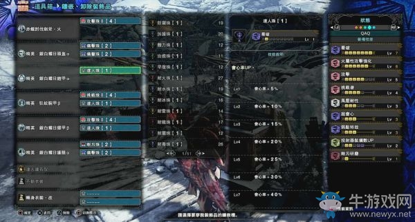 《怪物獵人：世界》冰原斬斧流派配裝推薦