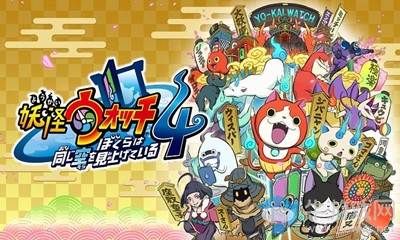 《妖怪手表4++》No.027-040櫻花新城