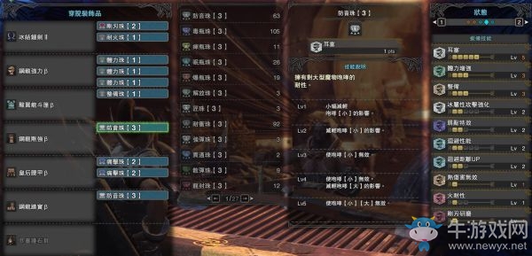 《怪物獵人：世界》歷戰王炎妃龍打法與配裝指南