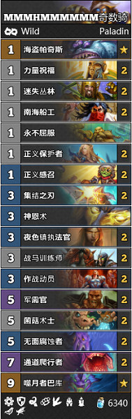 《爐石傳說》巨龍降臨MMMHMMMMMM奇數騎卡組推薦