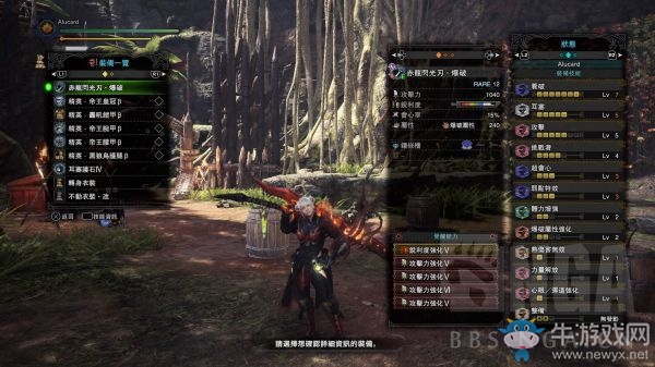 《怪物獵人：世界》冥赤龍物理太刀高斬味配裝