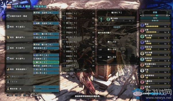 《怪物獵人：世界》冰原斬斧流派配裝推薦