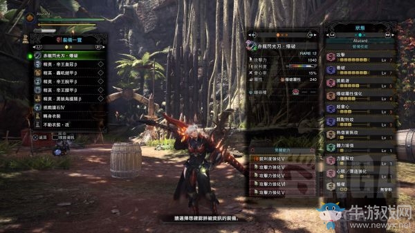 《怪物獵人：世界》冥赤龍物理太刀高斬味配裝