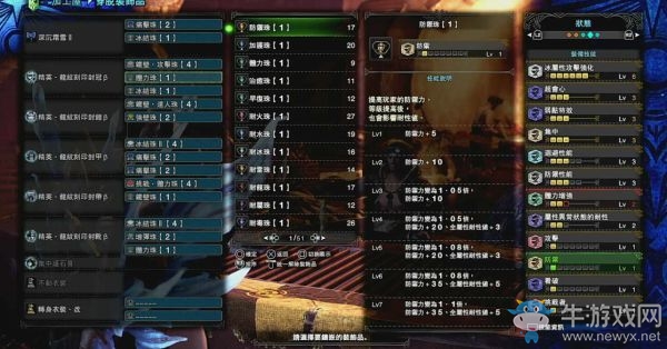 《怪物獵人：世界》冰原盾斧流派配裝推薦