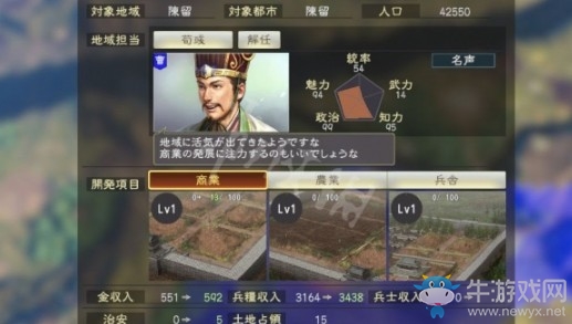 《三國志14》內(nèi)政系統(tǒng)分析一覽